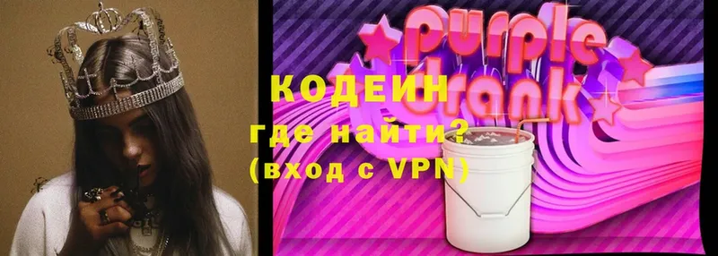 площадка какой сайт  Михайловск  Codein Purple Drank  купить наркотик 