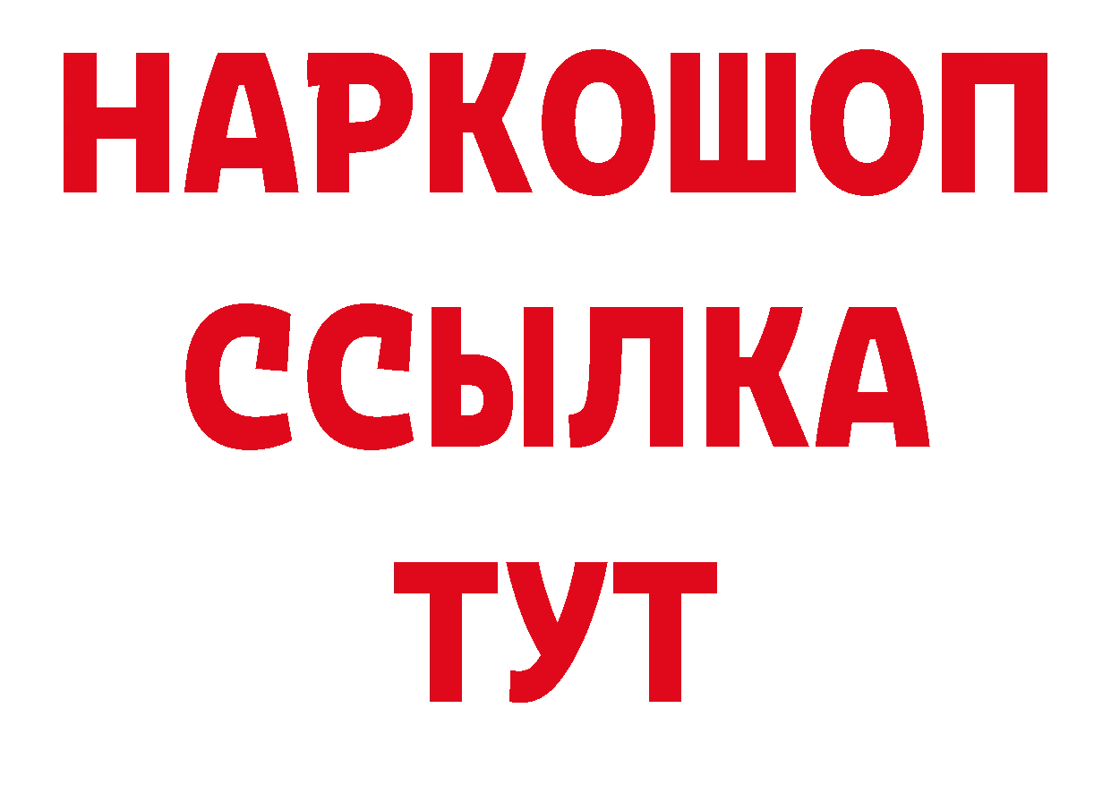 ТГК концентрат рабочий сайт площадка мега Михайловск